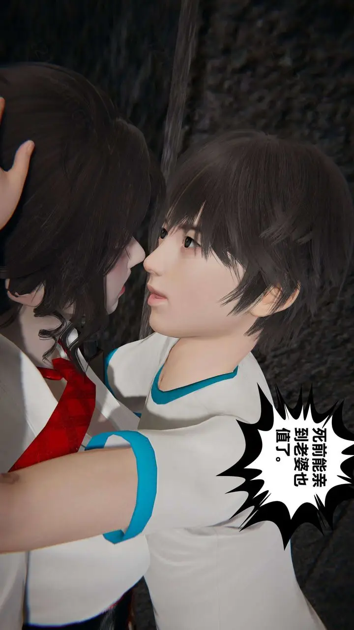 漫画《[3D]我的超能力》第49话第35张图
