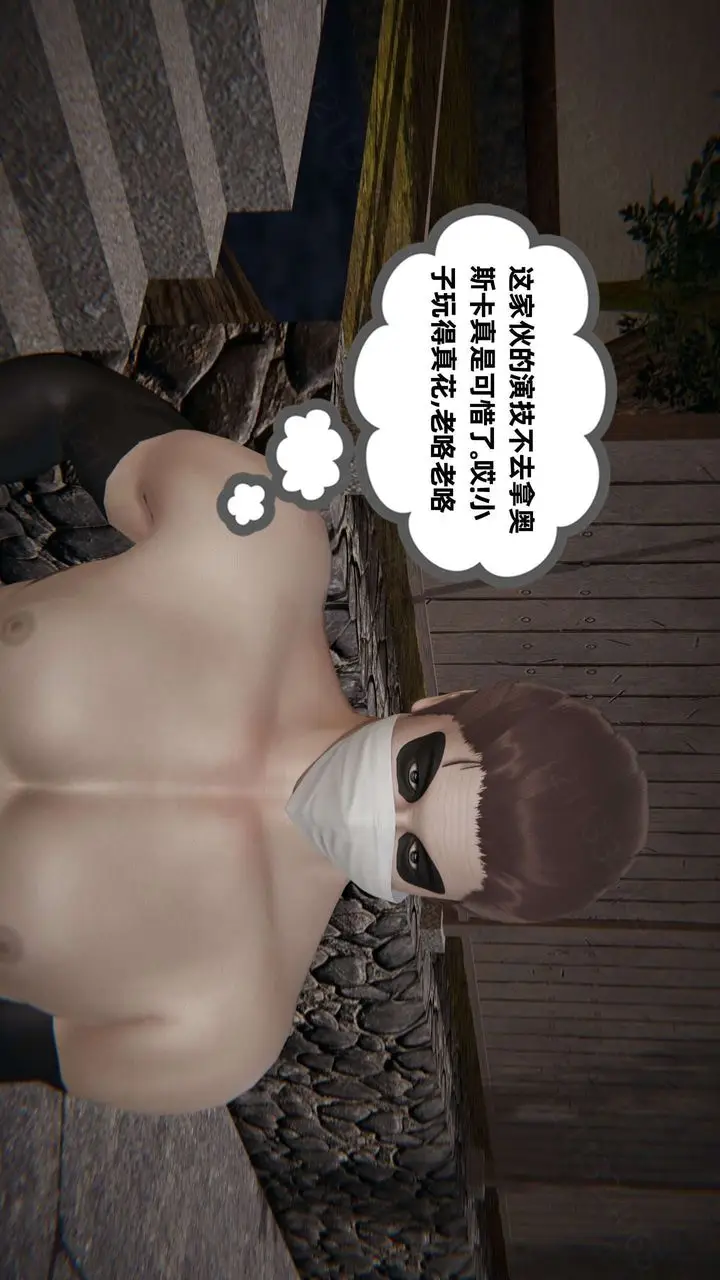 漫画《[3D]我的超能力》第49话第39张图