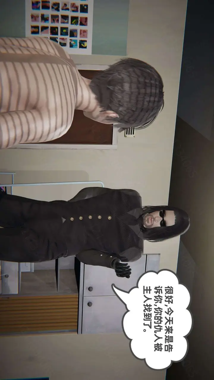 漫画《[3D]我的超能力》第49话第45张图