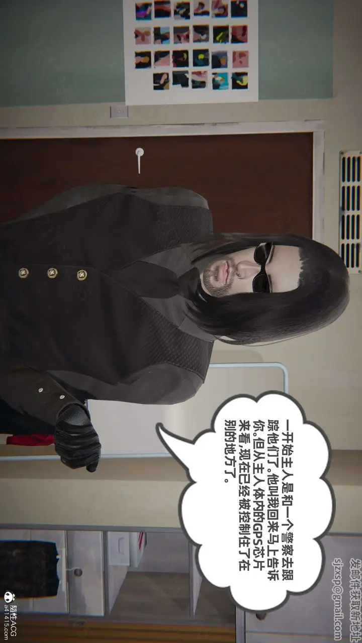 漫画《[3D]我的超能力》第49话第47张图