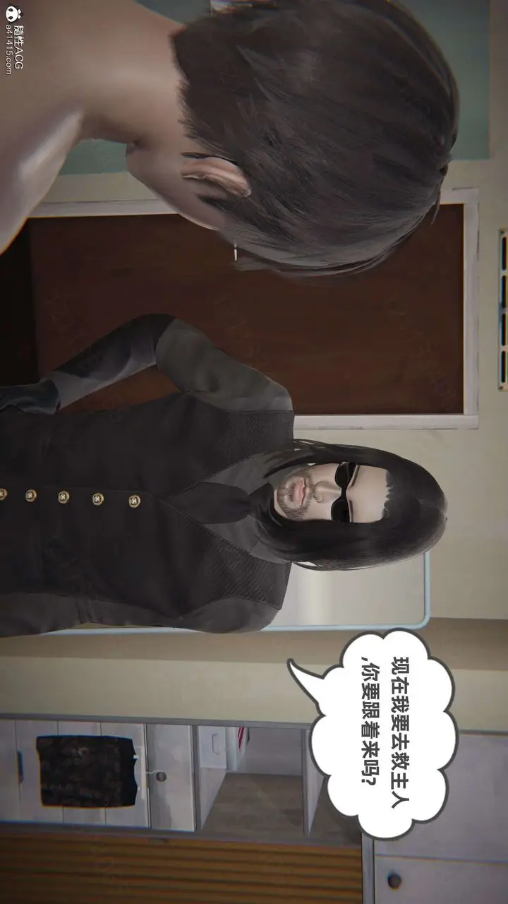 漫画《[3D]我的超能力》第49话第49张图