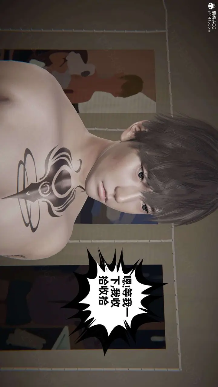 漫画《[3D]我的超能力》第49话第50张图