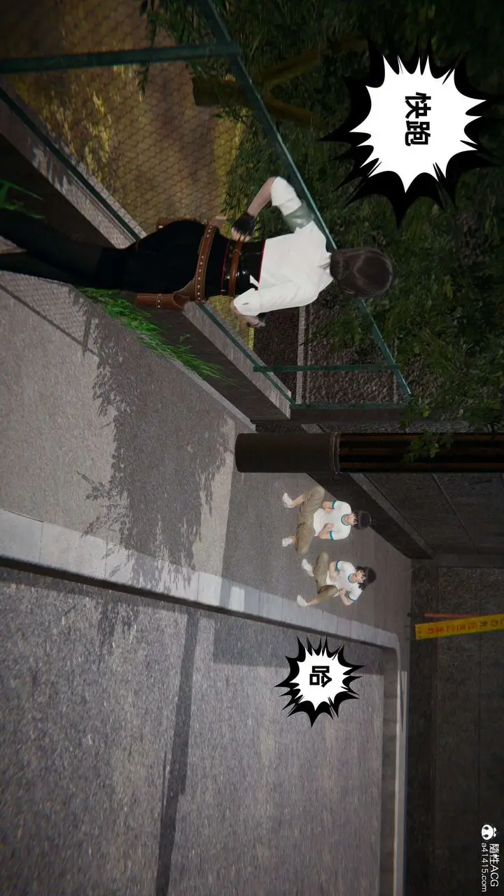 漫画《[3D]我的超能力》第49话第6张图
