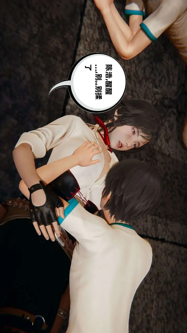 漫画《[3D]我的超能力》第49话第62张图