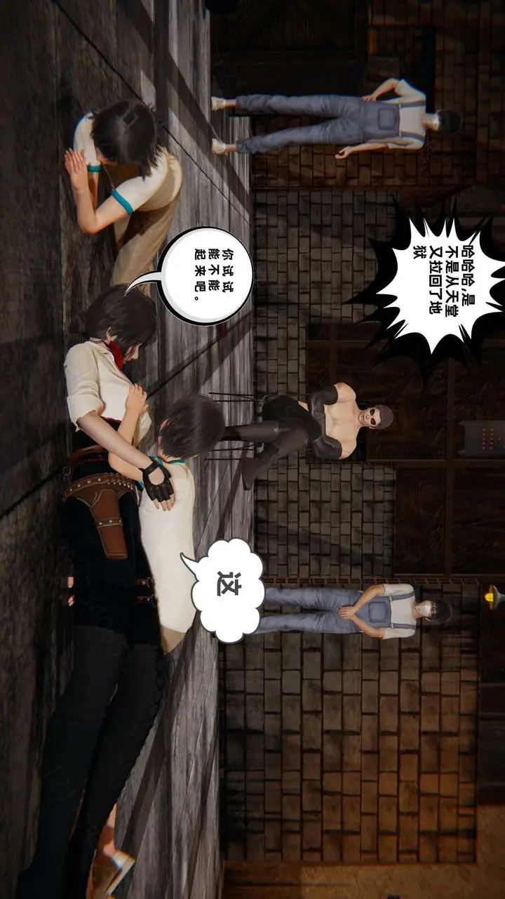 漫画《[3D]我的超能力》第49话第64张图
