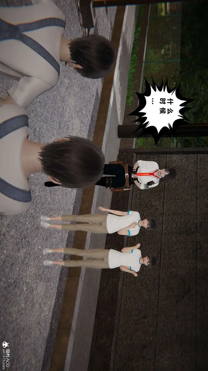 漫画《[3D]我的超能力》第49话第9张图