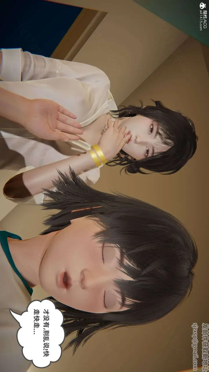 漫画《[3D]我的超能力》第48话第17张图