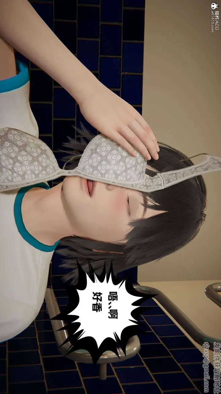 漫画《[3D]我的超能力》第48话第24张图