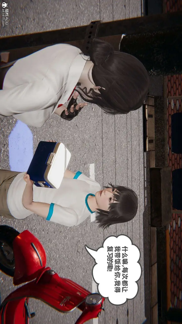 漫画《[3D]我的超能力》第48话第39张图