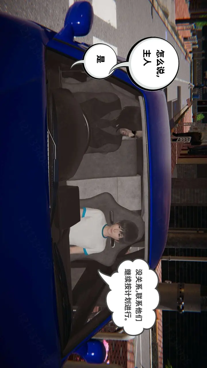漫画《[3D]我的超能力》第48话第44张图