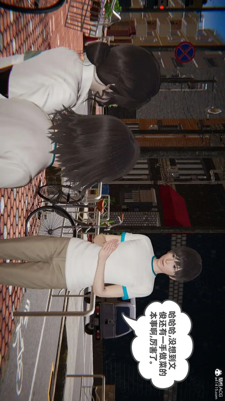 漫画《[3D]我的超能力》第48话第52张图