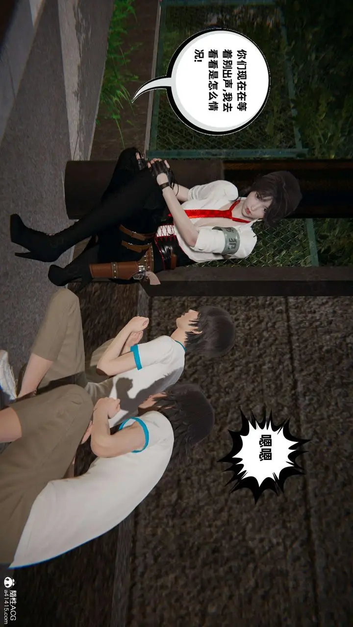 漫画《[3D]我的超能力》第48话第59张图