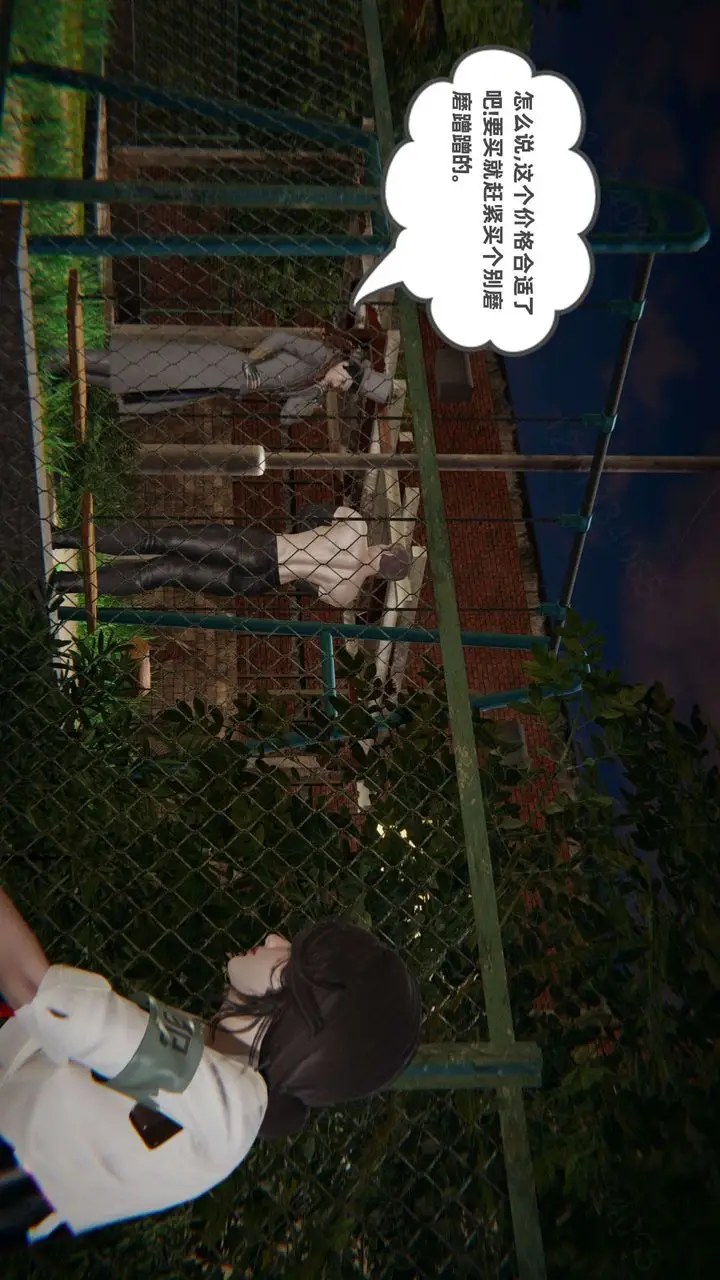 漫画《[3D]我的超能力》第48话第60张图