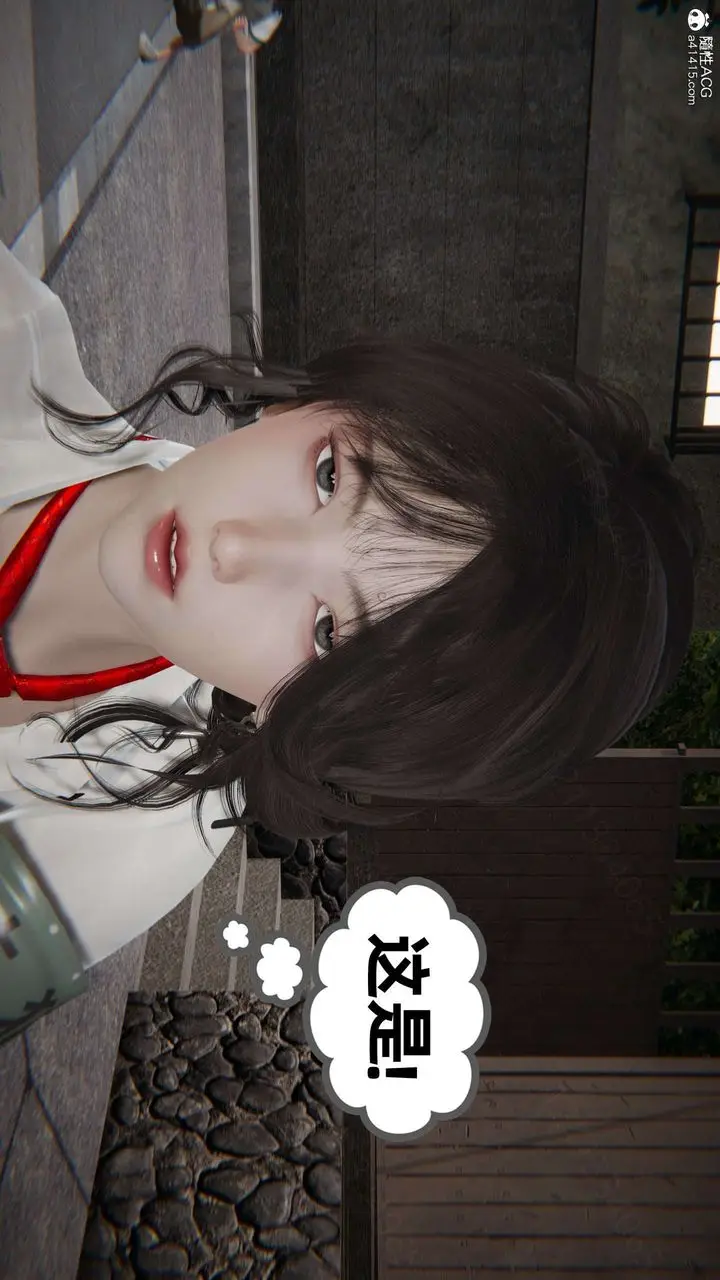 漫画《[3D]我的超能力》第48话第63张图