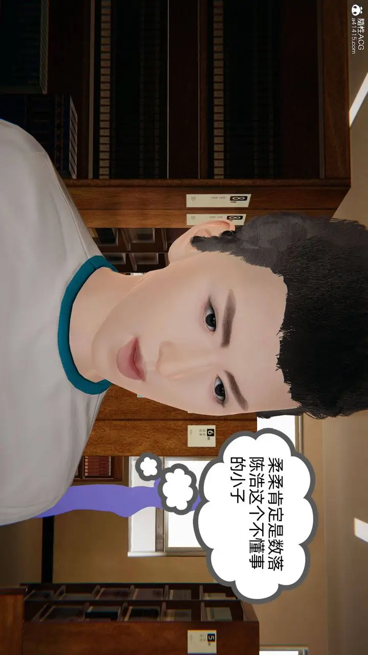 漫画《[3D]我的超能力》第27话第17张图