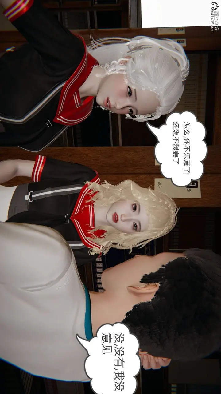 漫画《[3D]我的超能力》第27话第25张图