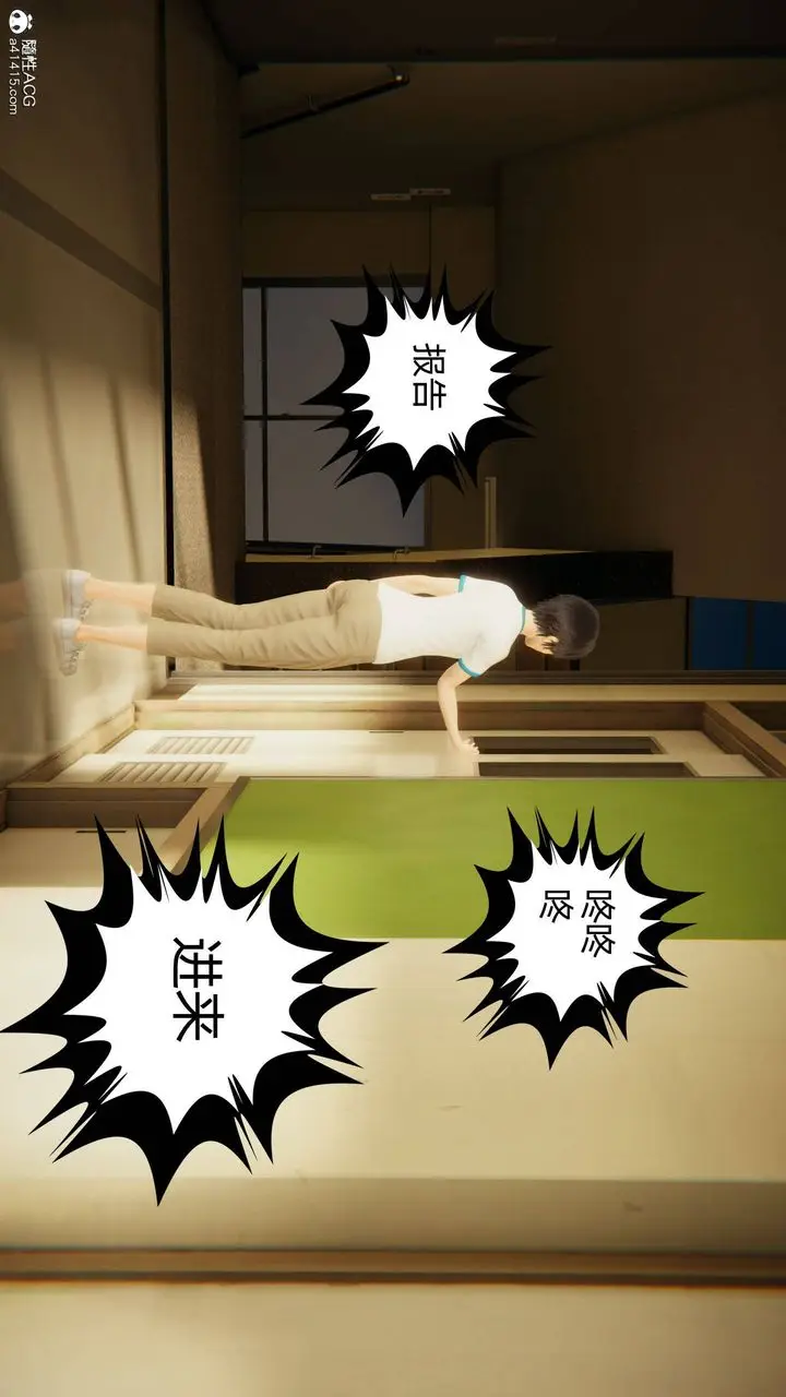 漫画《[3D]我的超能力》第27话第29张图