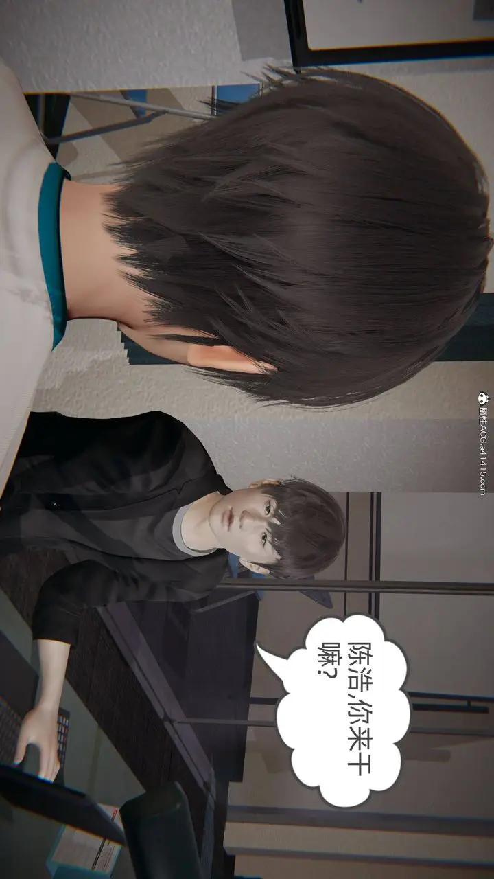 漫画《[3D]我的超能力》第27话第30张图