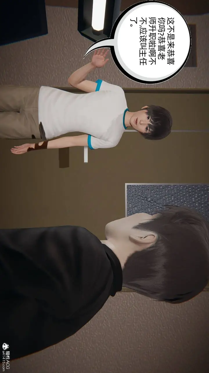 漫画《[3D]我的超能力》第27话第31张图
