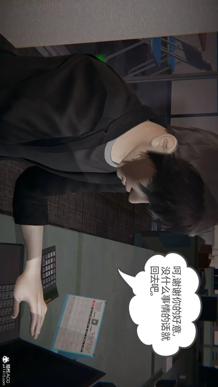 漫画《[3D]我的超能力》第27话第32张图