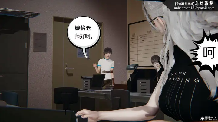 漫画《[3D]我的超能力》第27话第33张图