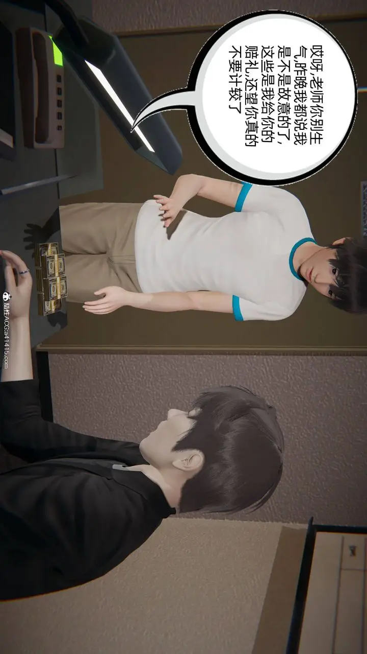 漫画《[3D]我的超能力》第27话第35张图