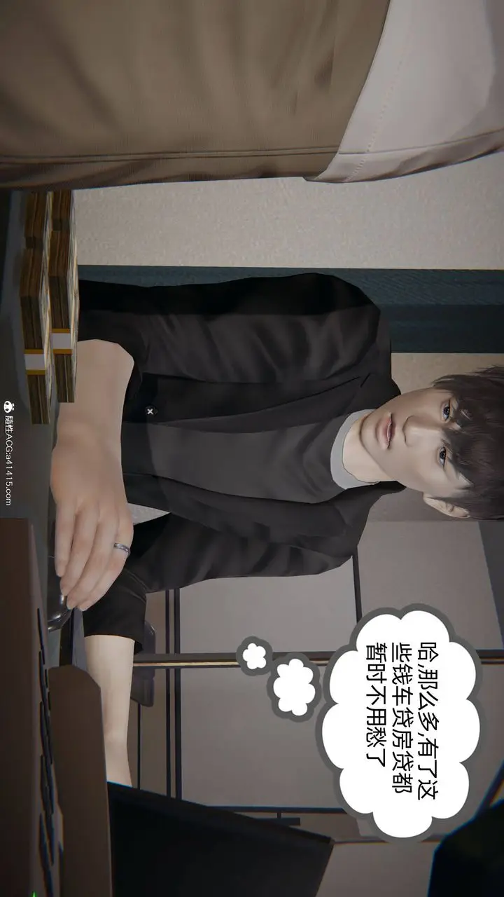 漫画《[3D]我的超能力》第27话第36张图
