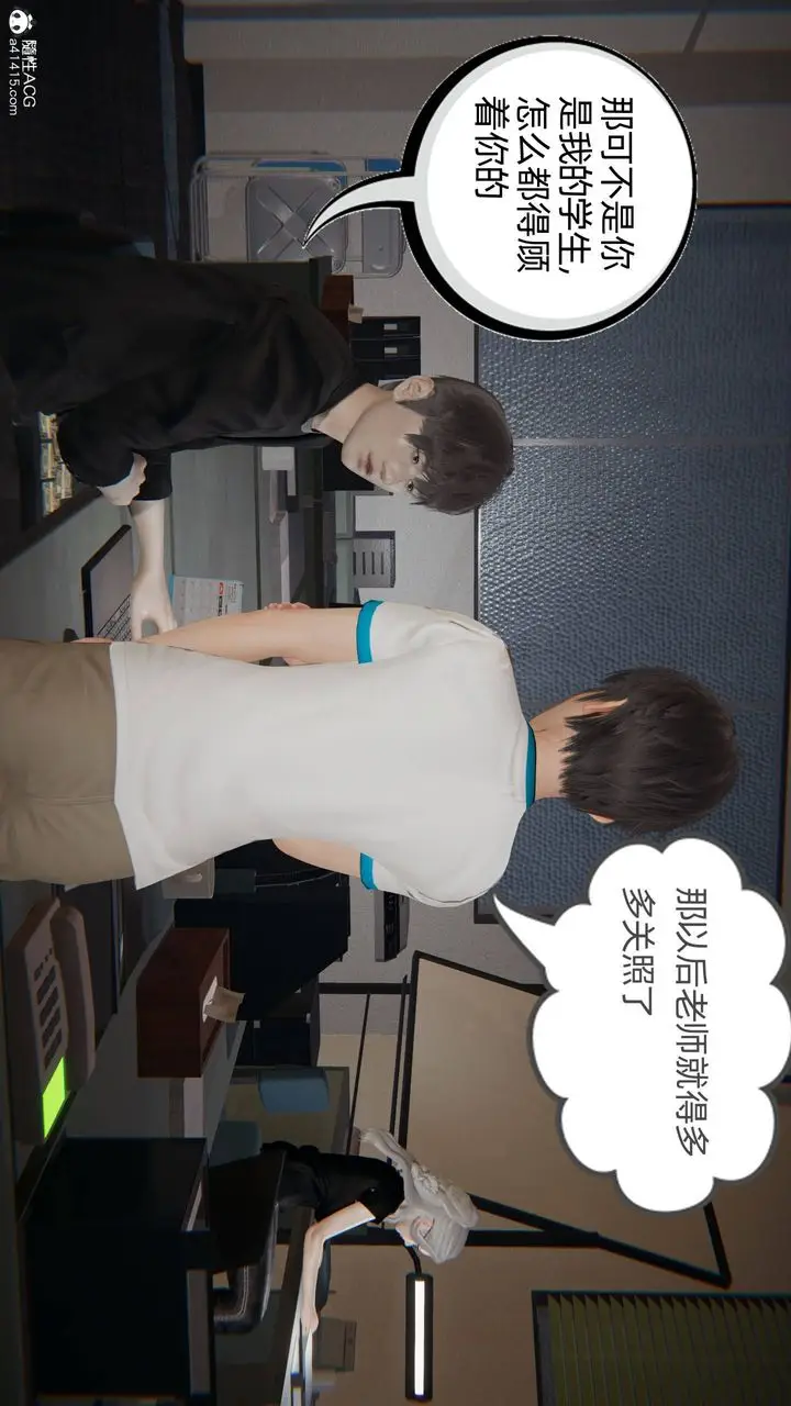 漫画《[3D]我的超能力》第27话第38张图