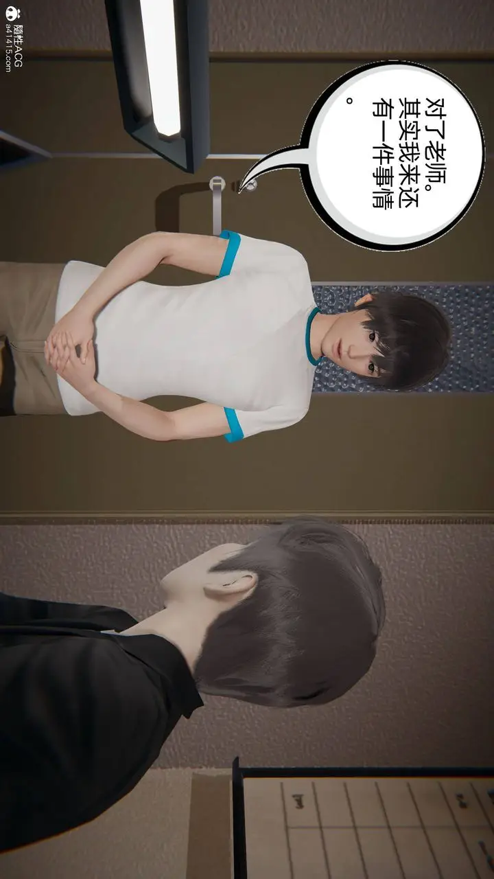 漫画《[3D]我的超能力》第27话第39张图
