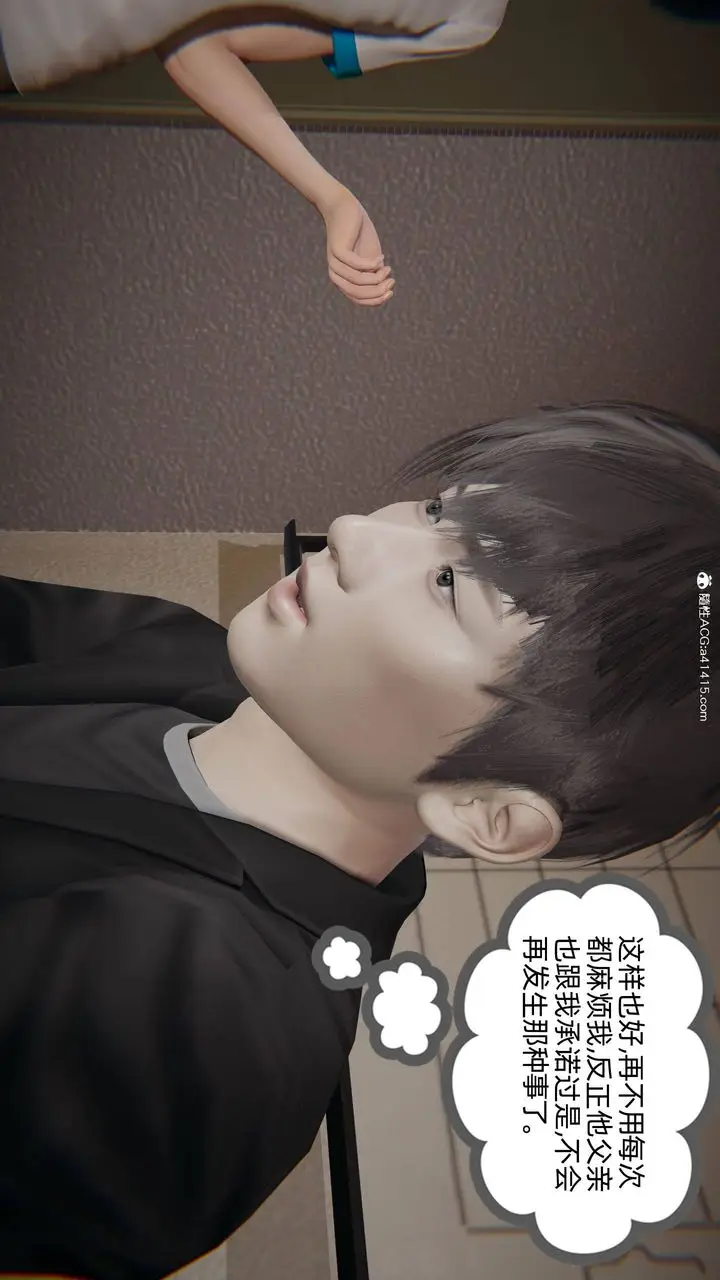漫画《[3D]我的超能力》第27话第42张图