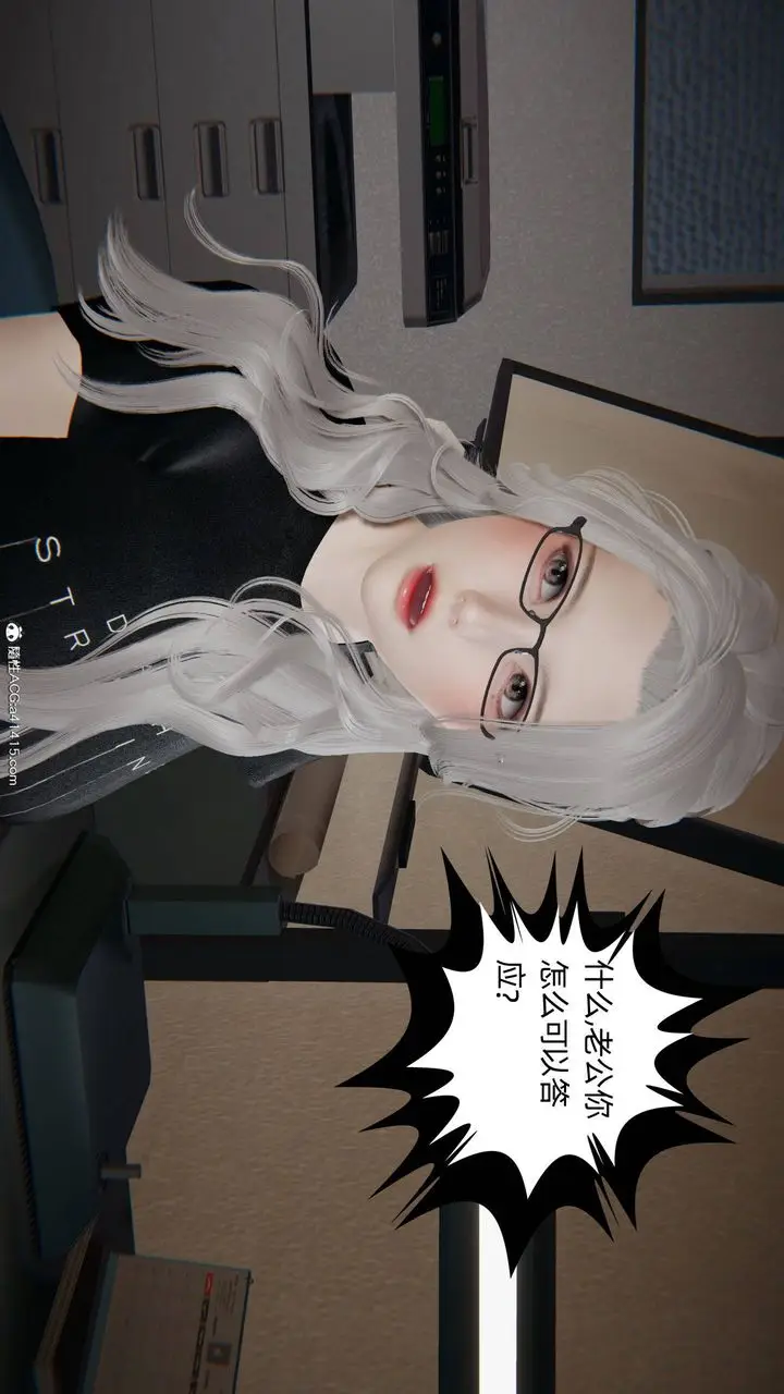 漫画《[3D]我的超能力》第27话第44张图