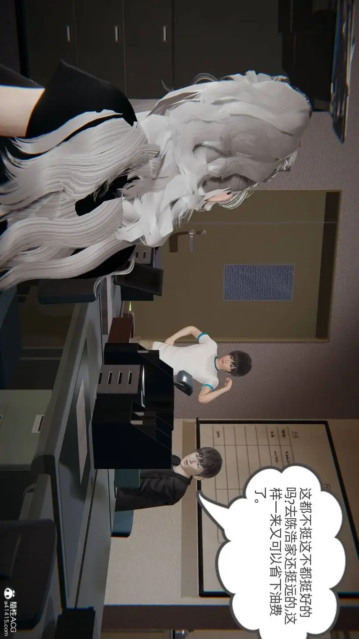 漫画《[3D]我的超能力》第27话第45张图