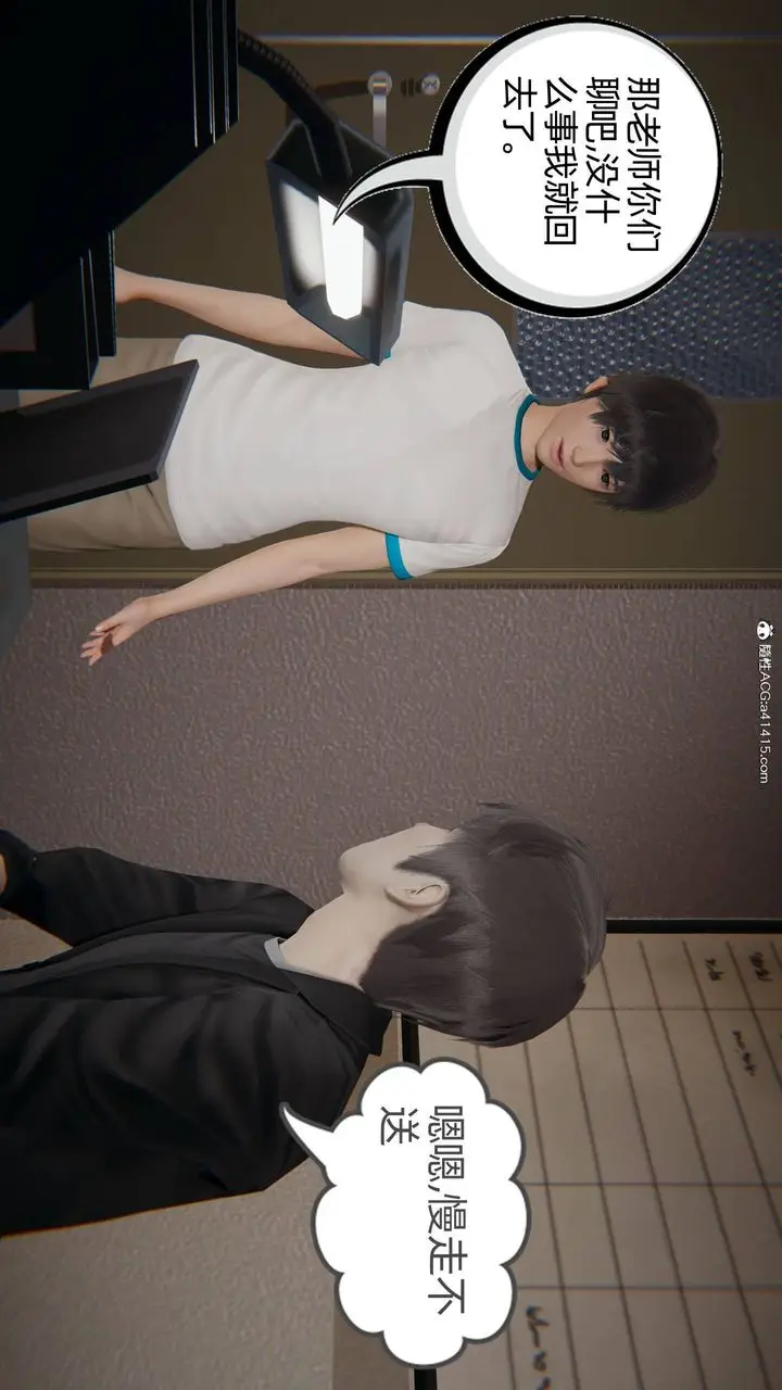 漫画《[3D]我的超能力》第27话第46张图