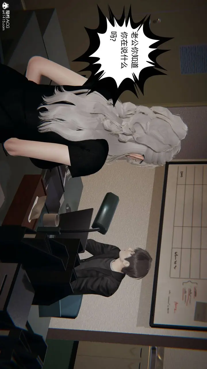 漫画《[3D]我的超能力》第27话第47张图