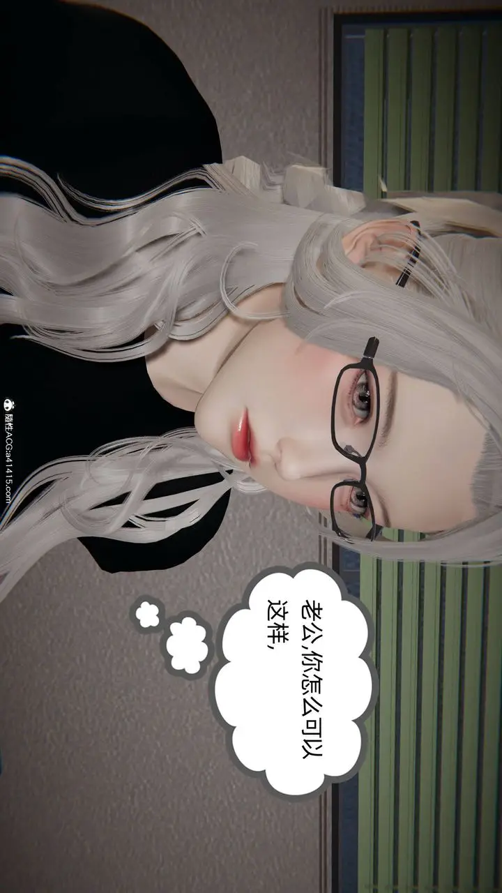 漫画《[3D]我的超能力》第27话第51张图