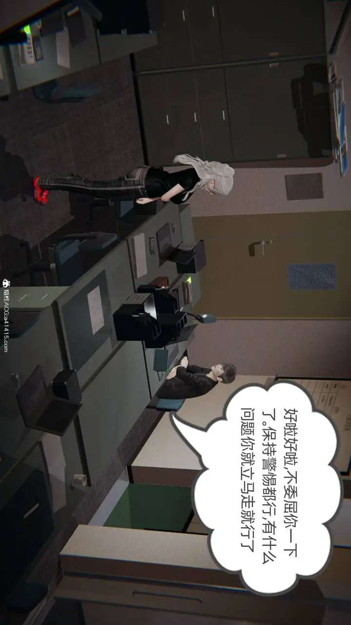 漫画《[3D]我的超能力》第27话第52张图
