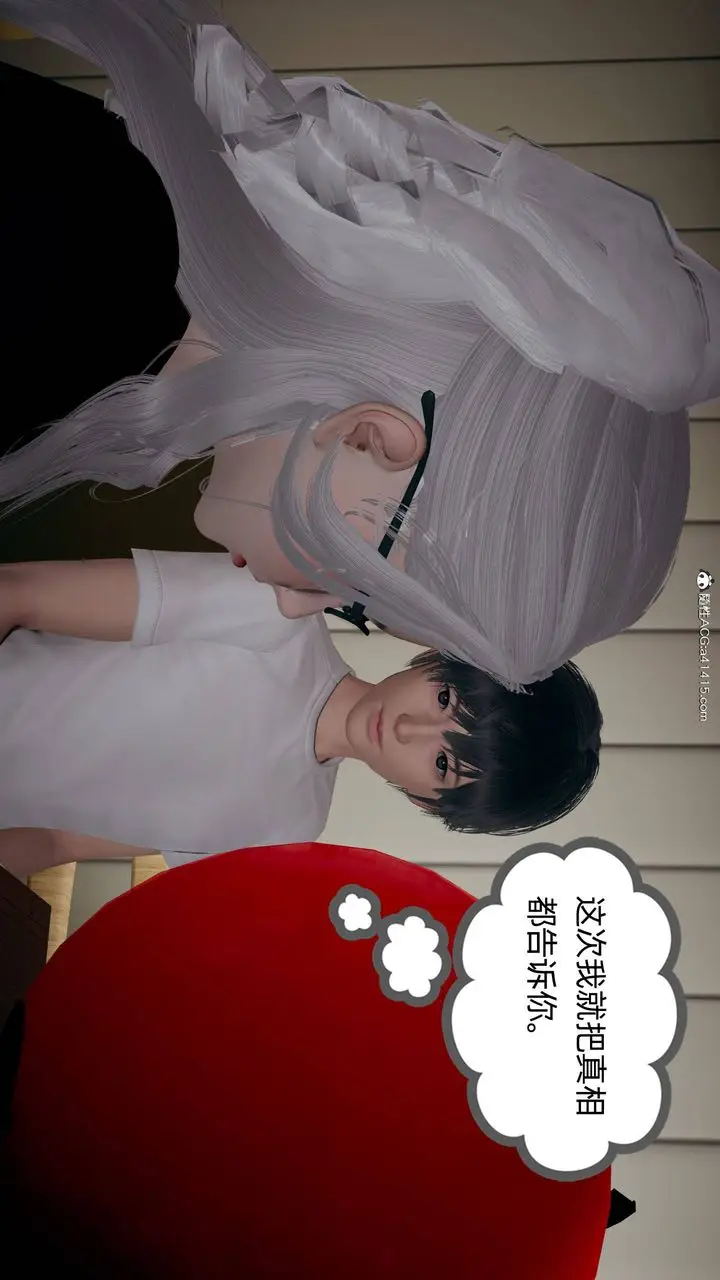 漫画《[3D]我的超能力》第27话第61张图