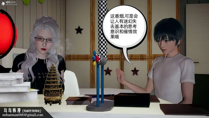 漫画《[3D]我的超能力》第27话第65张图