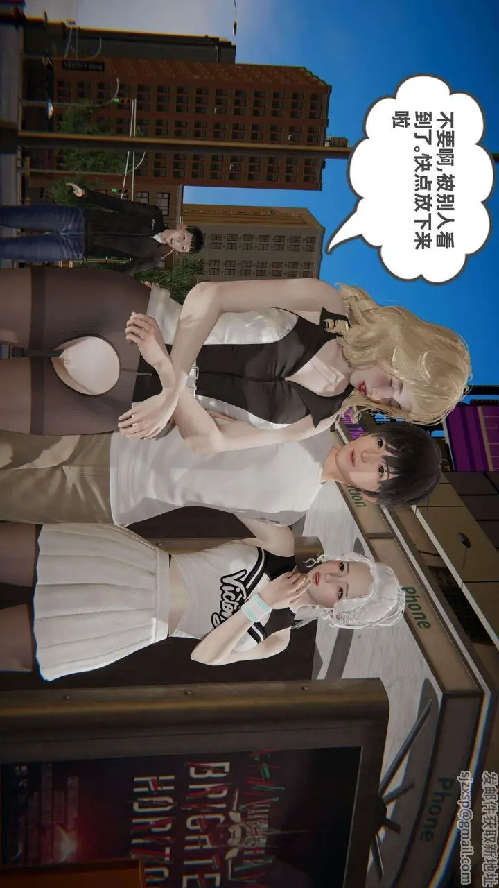 漫画《[3D]我的超能力》第36话第13张图