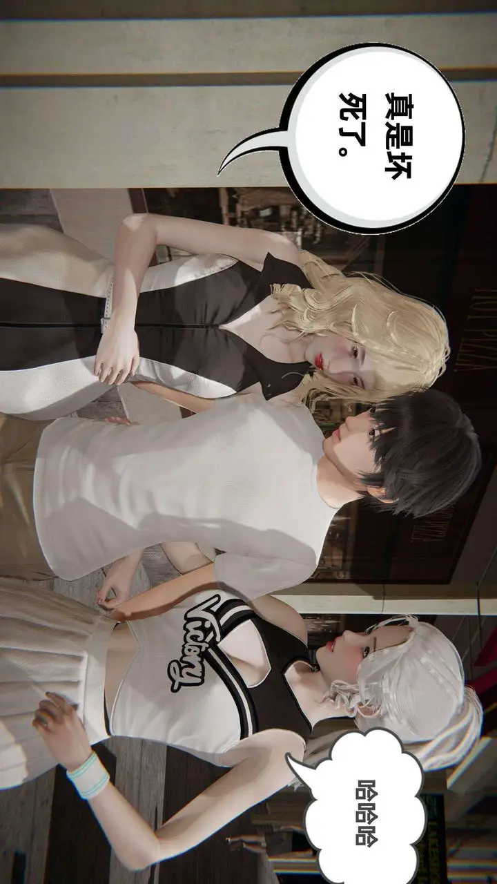 漫画《[3D]我的超能力》第36话第17张图