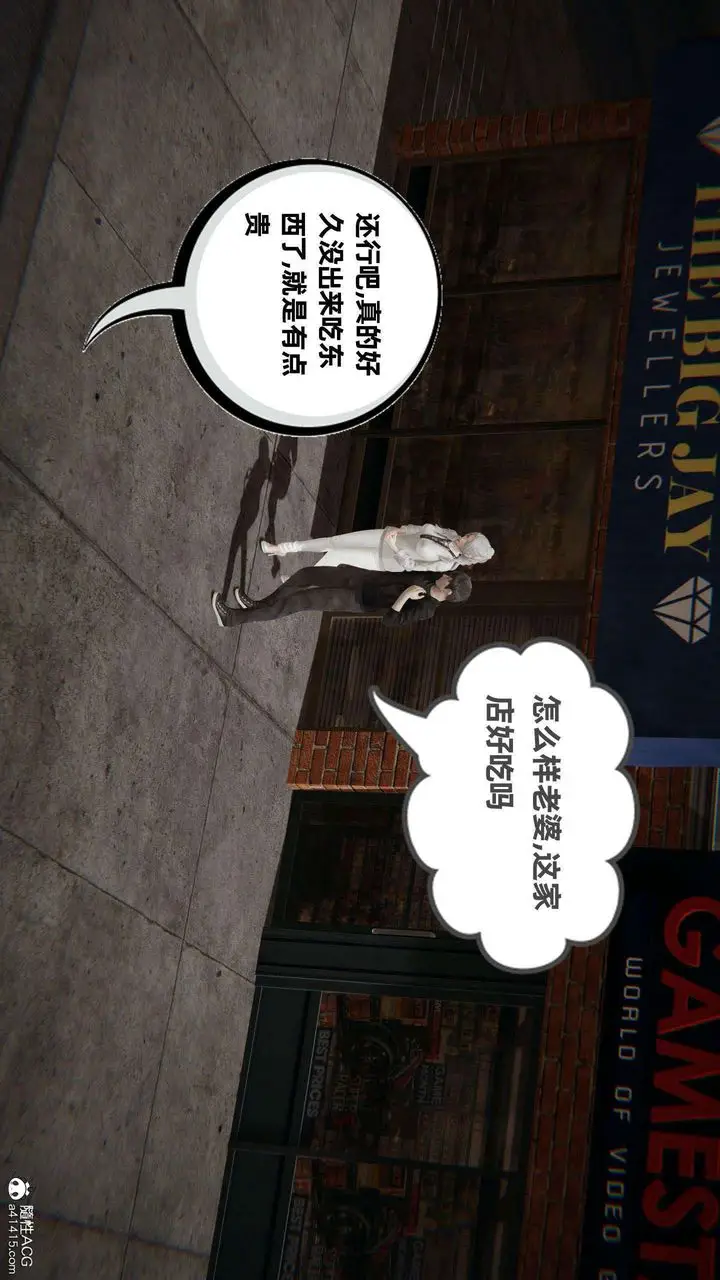 漫画《[3D]我的超能力》第36话第18张图