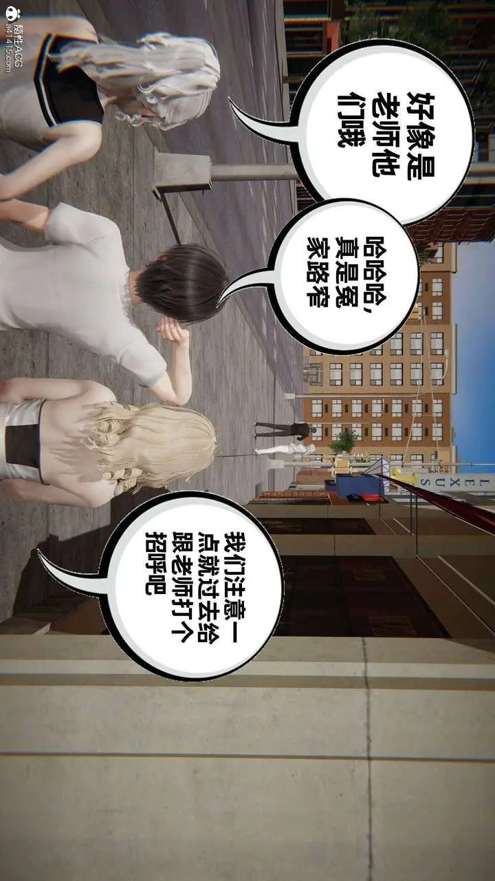 漫画《[3D]我的超能力》第36话第20张图
