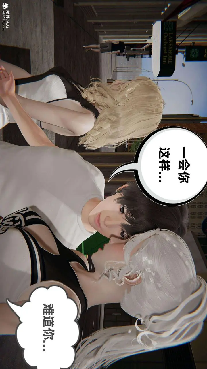 漫画《[3D]我的超能力》第36话第21张图