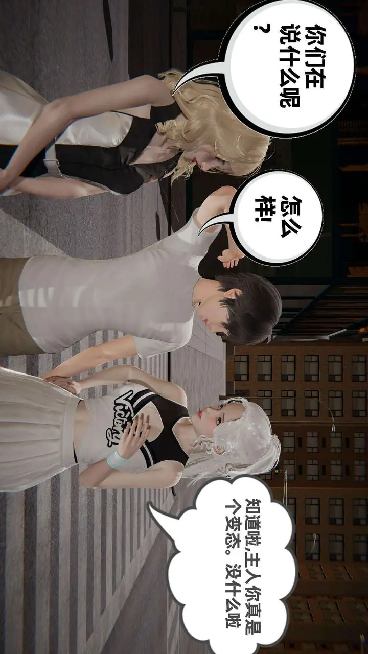 漫画《[3D]我的超能力》第36话第22张图