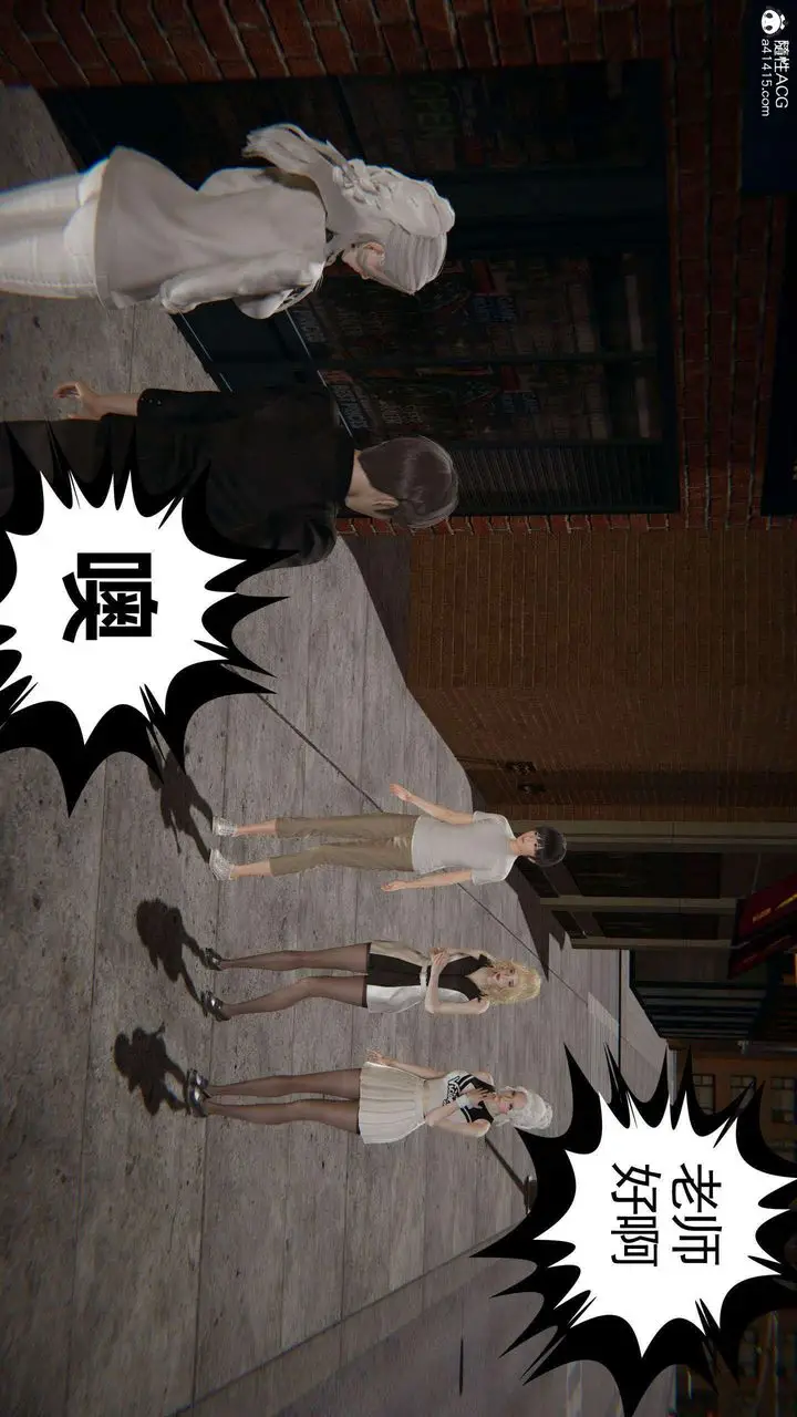 漫画《[3D]我的超能力》第36话第23张图