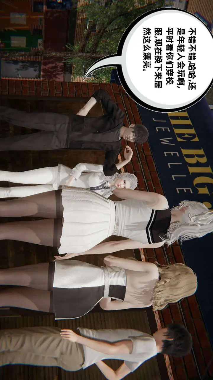 漫画《[3D]我的超能力》第36话第26张图