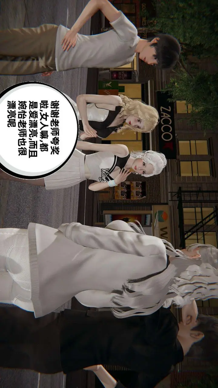 漫画《[3D]我的超能力》第36话第27张图