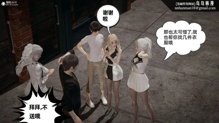 漫画《[3D]我的超能力》第36话第33张图