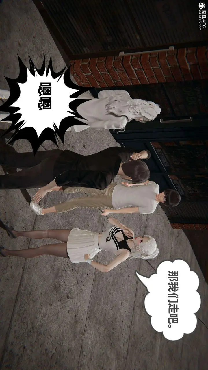 漫画《[3D]我的超能力》第36话第36张图