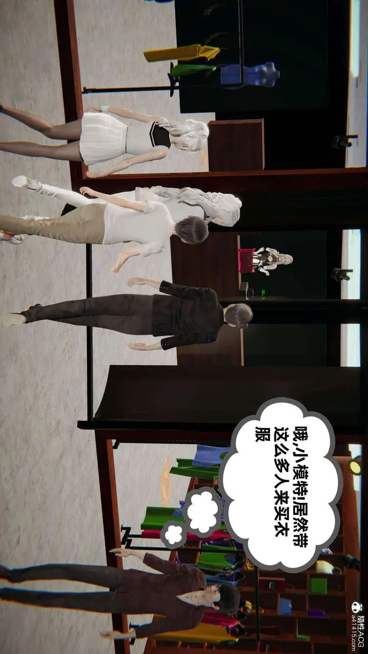 漫画《[3D]我的超能力》第36话第37张图